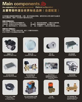 瑞馬燃?xì)獗趻鞝t，零配件