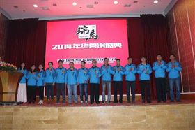 &ldquo;瑞&rdquo;不可擋，馬到功成&mdash;&mdash;記瑞馬壁掛爐2014年度答謝盛典12