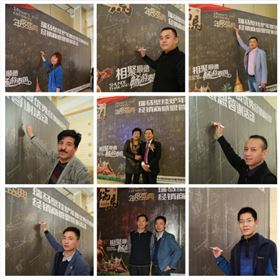 &ldquo;瑞&rdquo;不可擋，馬到功成&mdash;&mdash;記瑞馬壁掛爐2014年度答謝盛典3