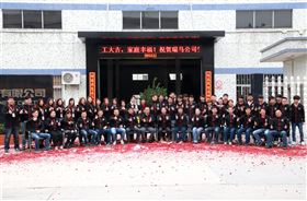 2016開工大吉！廣東瑞馬猴年&ldquo;猴賽雷&rdquo;！44