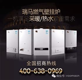 瑞馬燃?xì)獗趻鞝t，&ldquo;代&rdquo;您開創(chuàng)億萬富豪66