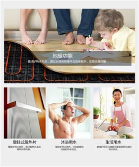 瑞馬壁掛爐為您打造舒適溫暖的家！33