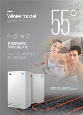 瑞馬壁掛爐&mdash;&mdash;節(jié)能領(lǐng)跑者！