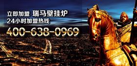 想要找加盟？瑞馬壁掛爐告訴你哪個(gè)品牌好！