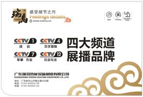 壁掛爐十大品牌瑞馬再度升級，閃亮登陸央視