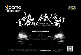 2017.1.3，瑞馬壁掛爐邀您參加&ldquo;蓄勢(shì)待發(fā)，砥礪前行&rdquo;周年慶典