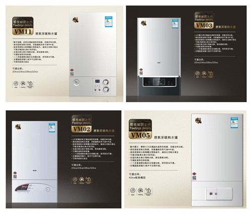 燃氣壁掛爐，瑞馬壁掛爐產(chǎn)品，燃氣壁掛爐采暖