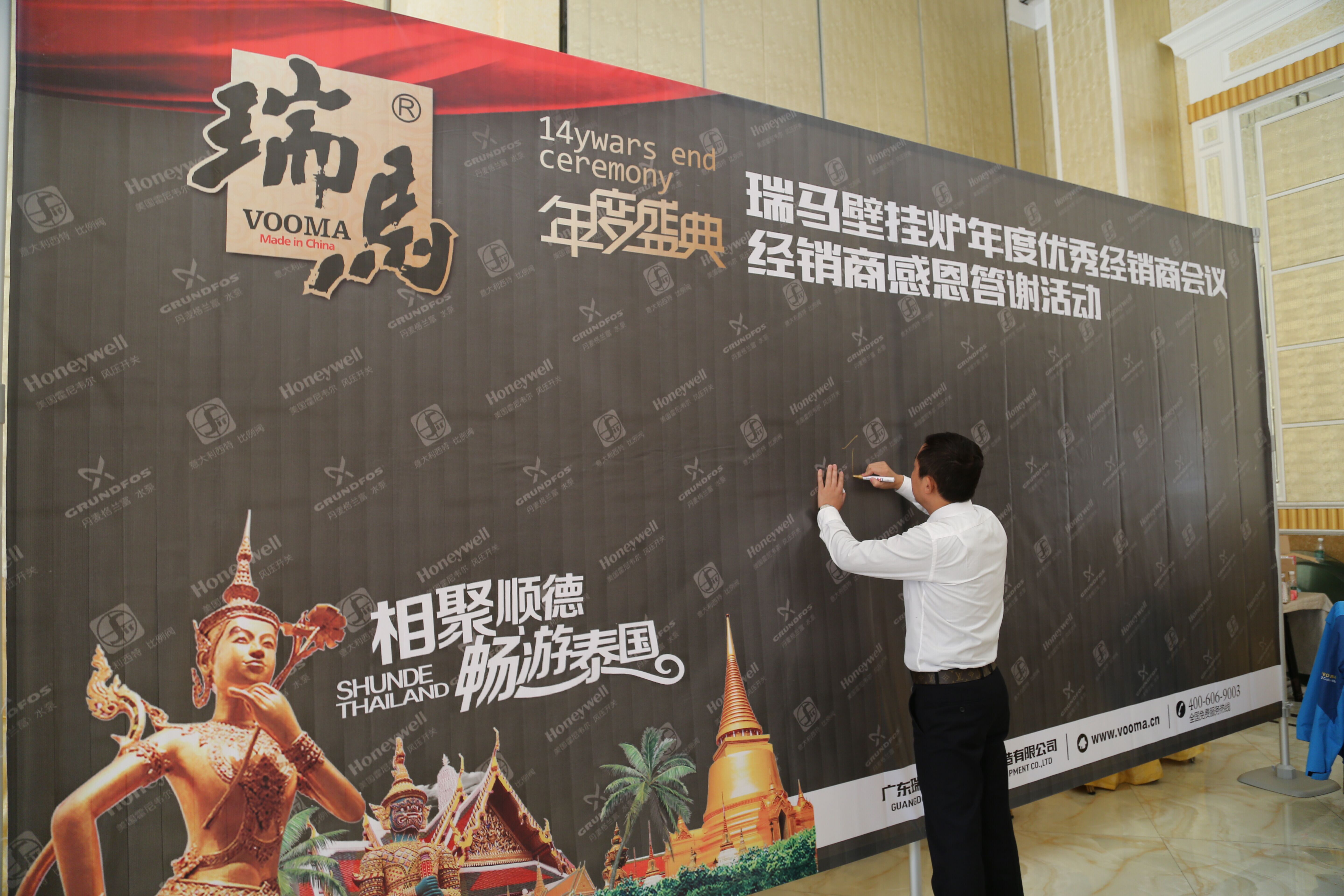 廣東瑞馬壁掛爐2014年度答謝盛典&mdash;&mdash;萌萌噠&ldquo;小戰(zhàn)馬&rdquo;日記