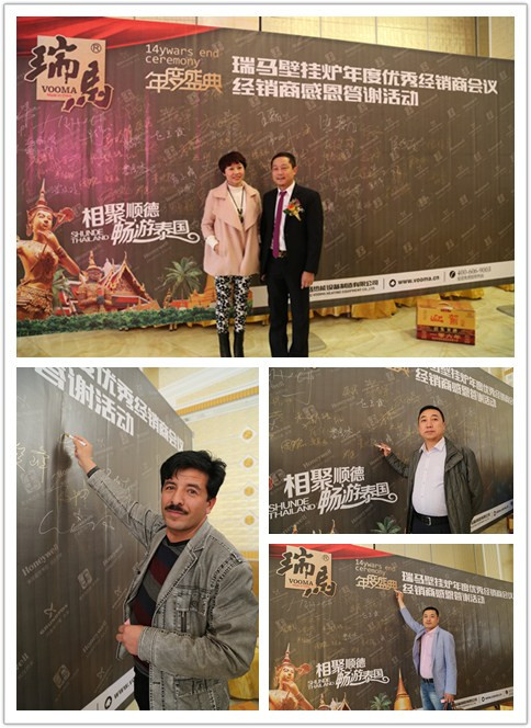 廣東瑞馬壁掛爐2014年度答謝盛典&mdash;&mdash;萌萌噠&ldquo;小戰(zhàn)馬&rdquo;日記