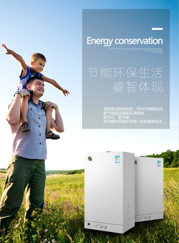 寶雞印發(fā)農(nóng)村&ldquo;氣化&rdquo;實施方案，瑞馬壁掛爐有望讓10萬農(nóng)戶用上天然氣壁掛爐33