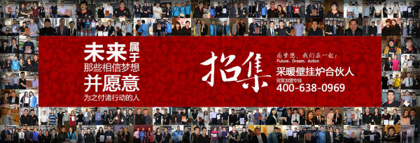 瑞馬燃?xì)獗趻鞝t誠(chéng)招全國(guó)代理經(jīng)銷(xiāo)商