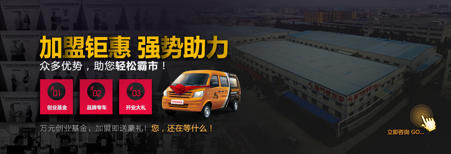 瑞馬壁掛爐加盟鉅惠，強(qiáng)勢助力