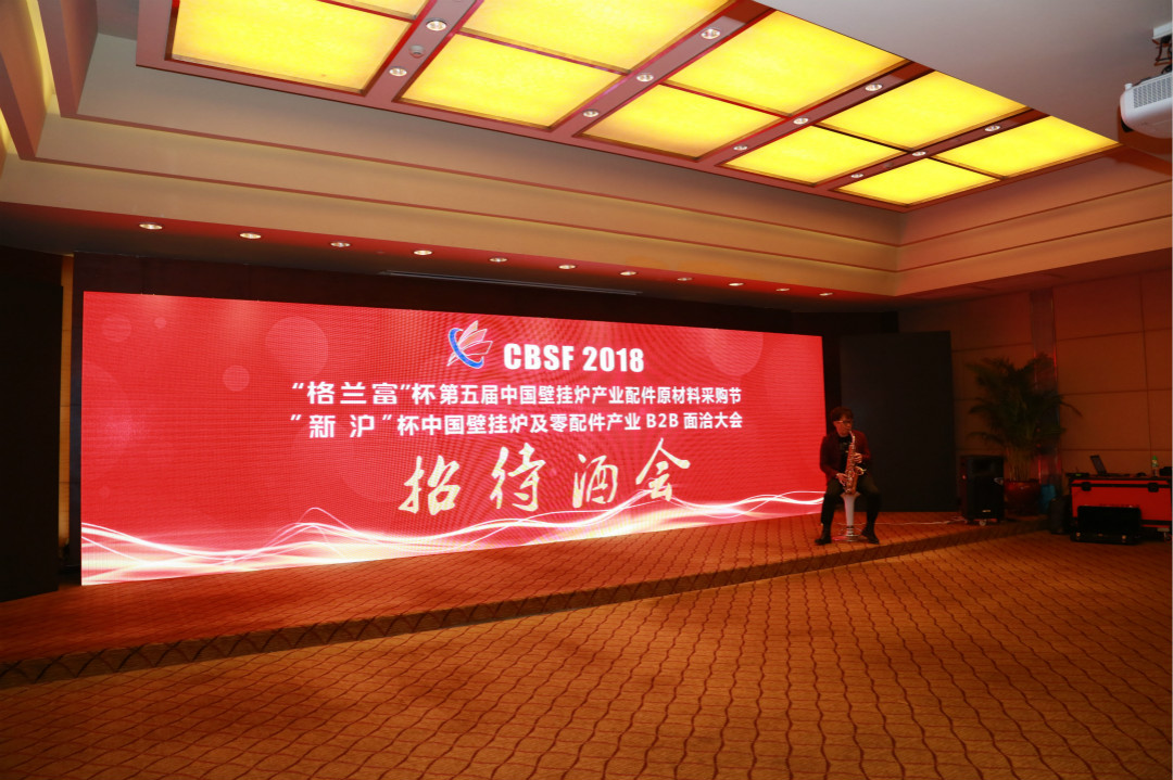 瑞馬壁掛爐聯(lián)手第五屆中國壁掛爐采購節(jié)，備戰(zhàn)新高點