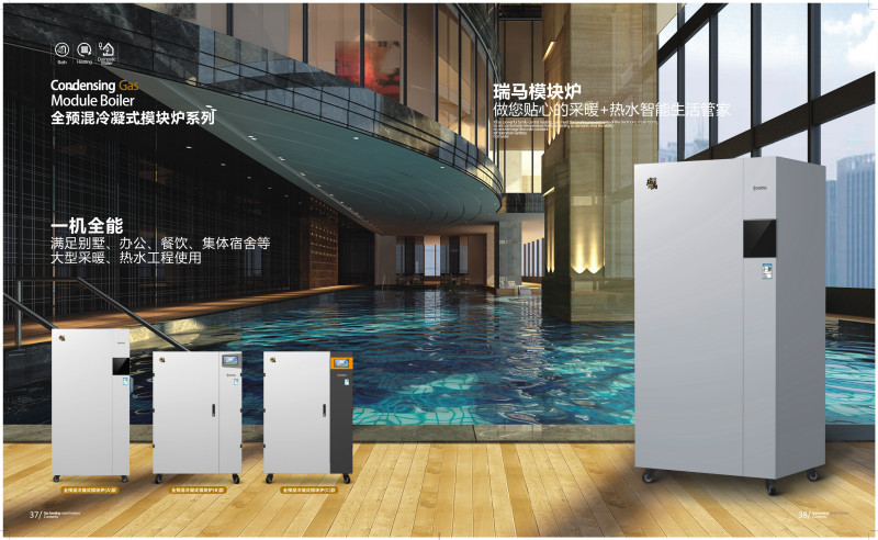 熱烈祝賀瑞馬冷凝燃氣模塊爐榮膺&ldquo;中國家電產業(yè)金石獎&rdquo;