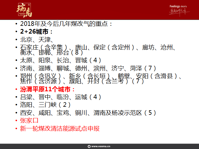 瑞馬壁掛爐：提升管理水平，增強(qiáng)市場(chǎng)競(jìng)爭(zhēng)力