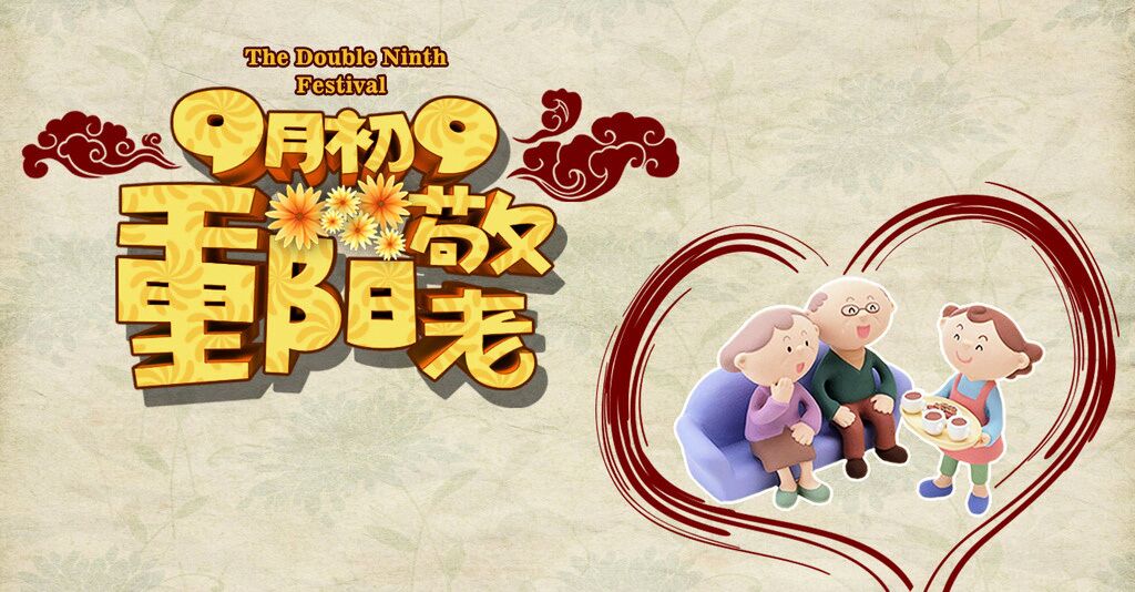 九九重陽(yáng)節(jié)，瑞馬壁掛爐與您關(guān)愛老人