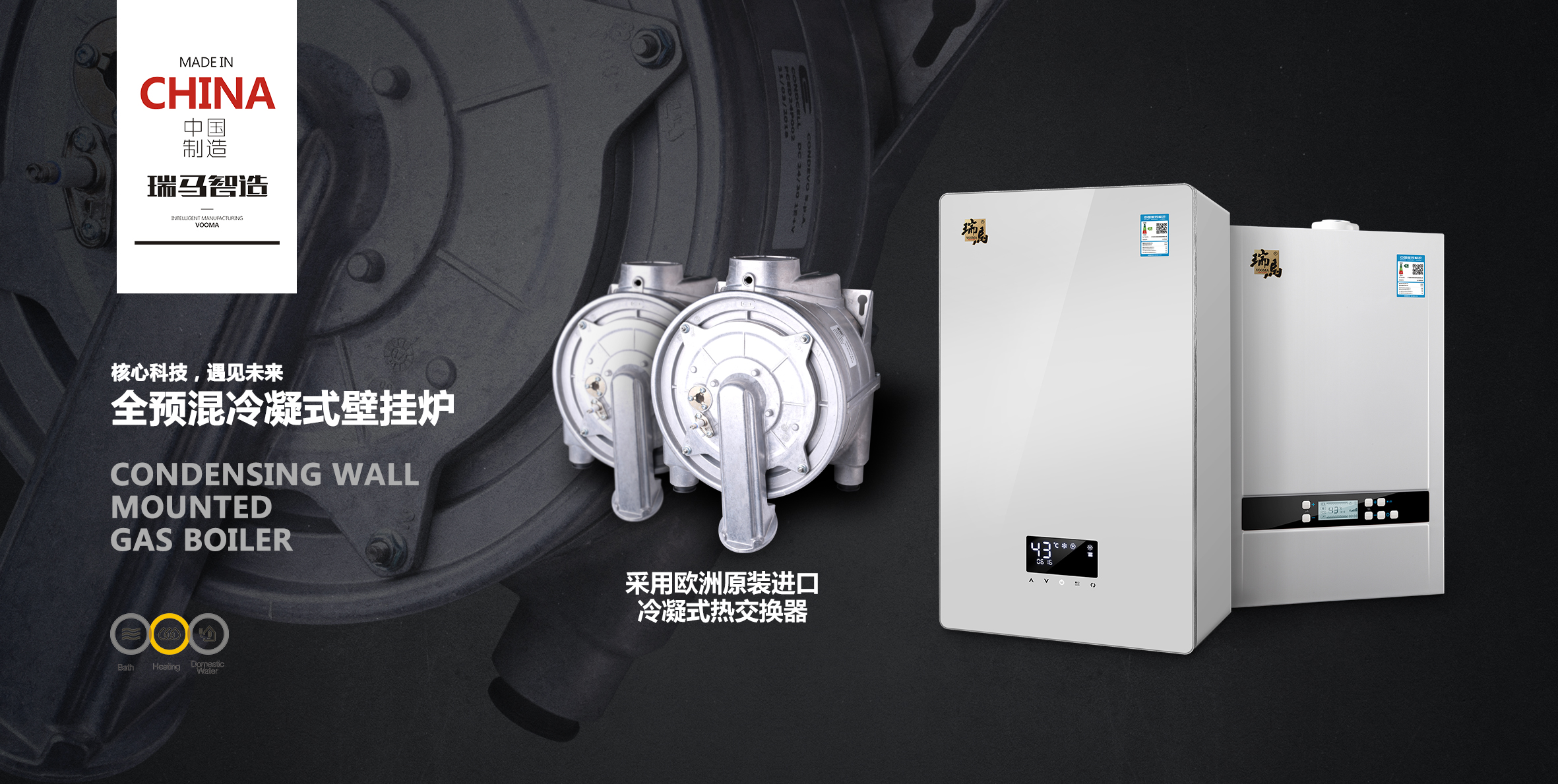 央視關(guān)注瑞馬壁掛爐，傳遞了哪些信息？