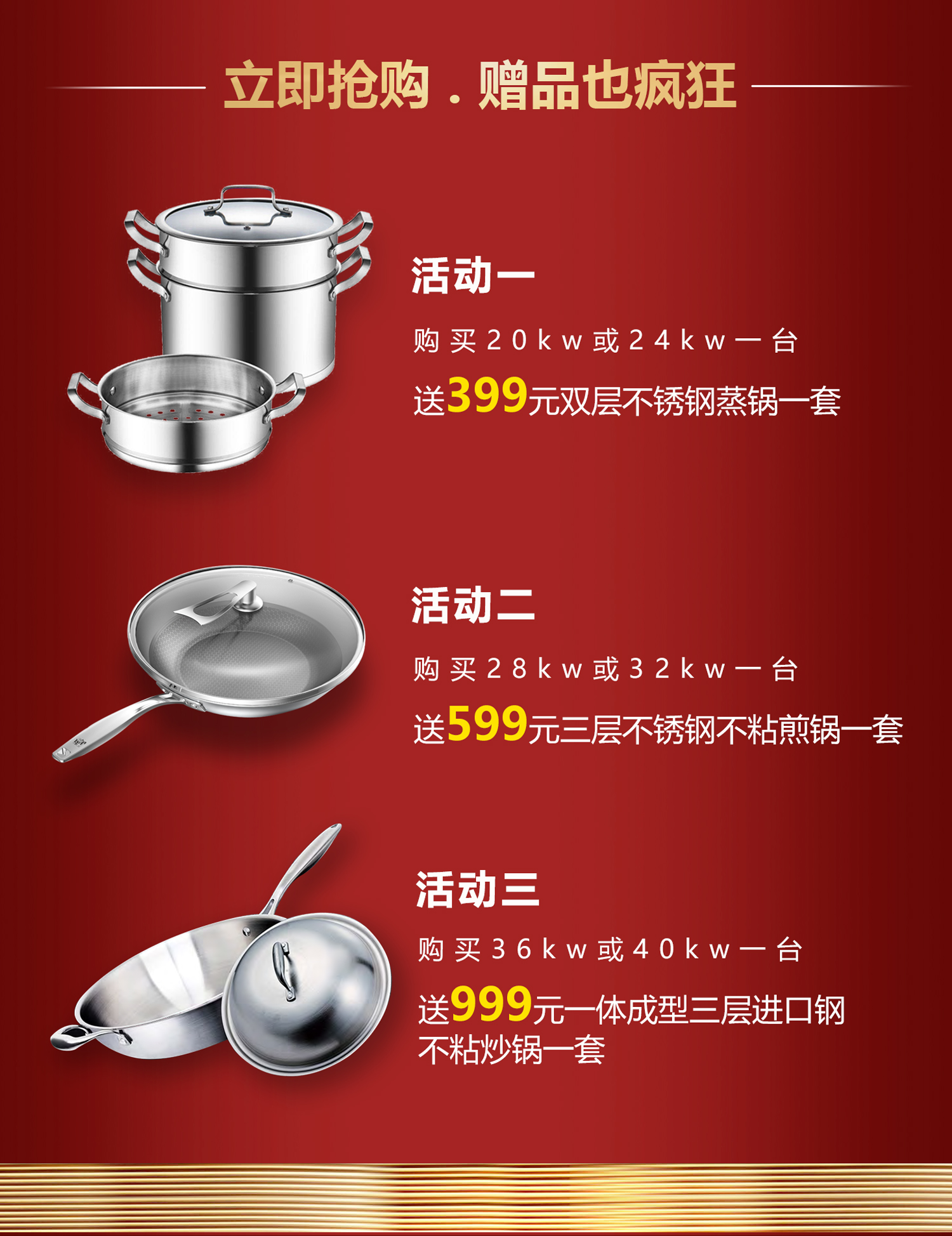 &ldquo;全民戰(zhàn)疫，百城聯(lián)動(dòng)&rdquo;搶購(gòu)瑞馬壁掛爐免費(fèi)給您送送送