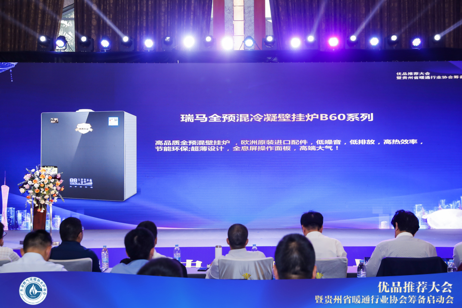 瑞馬智造，我驕傲｜廣東瑞馬喜獲燃氣采暖熱水爐優(yōu)品認證