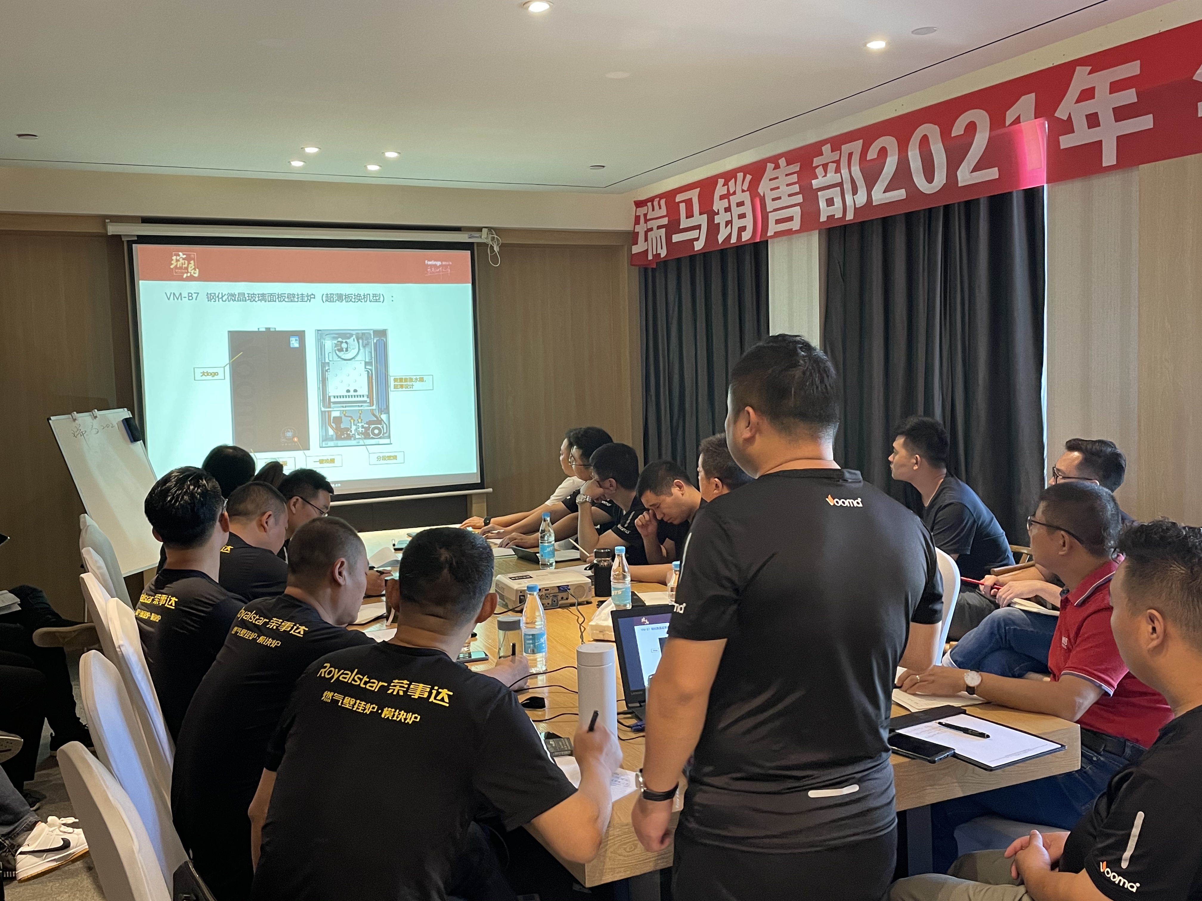 2021廣東瑞馬年中營銷總結(jié)大會(huì)圓滿結(jié)束！