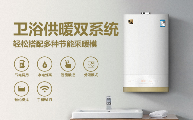 峰谷電地區(qū)的人民福音來了！雙能源壁掛爐為您節(jié)省25%費用