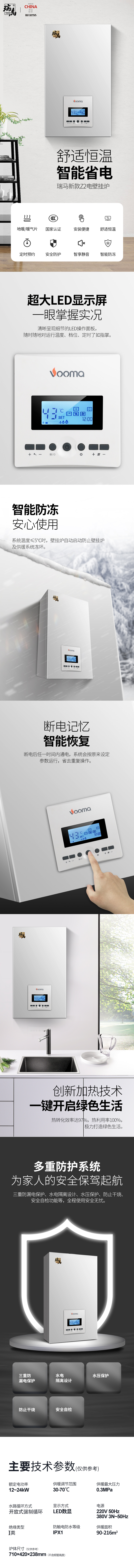 新款電壁掛爐VM-Z2要你好看！