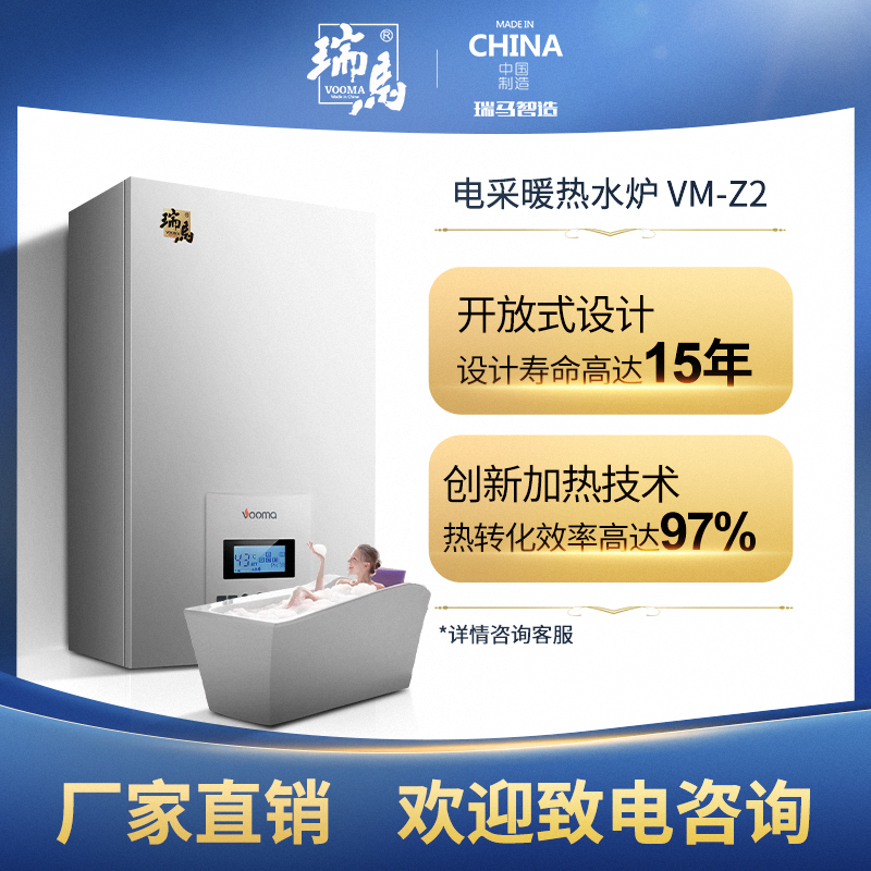 電采暖爐生產(chǎn)廠家如何挑選質(zhì)量好的？