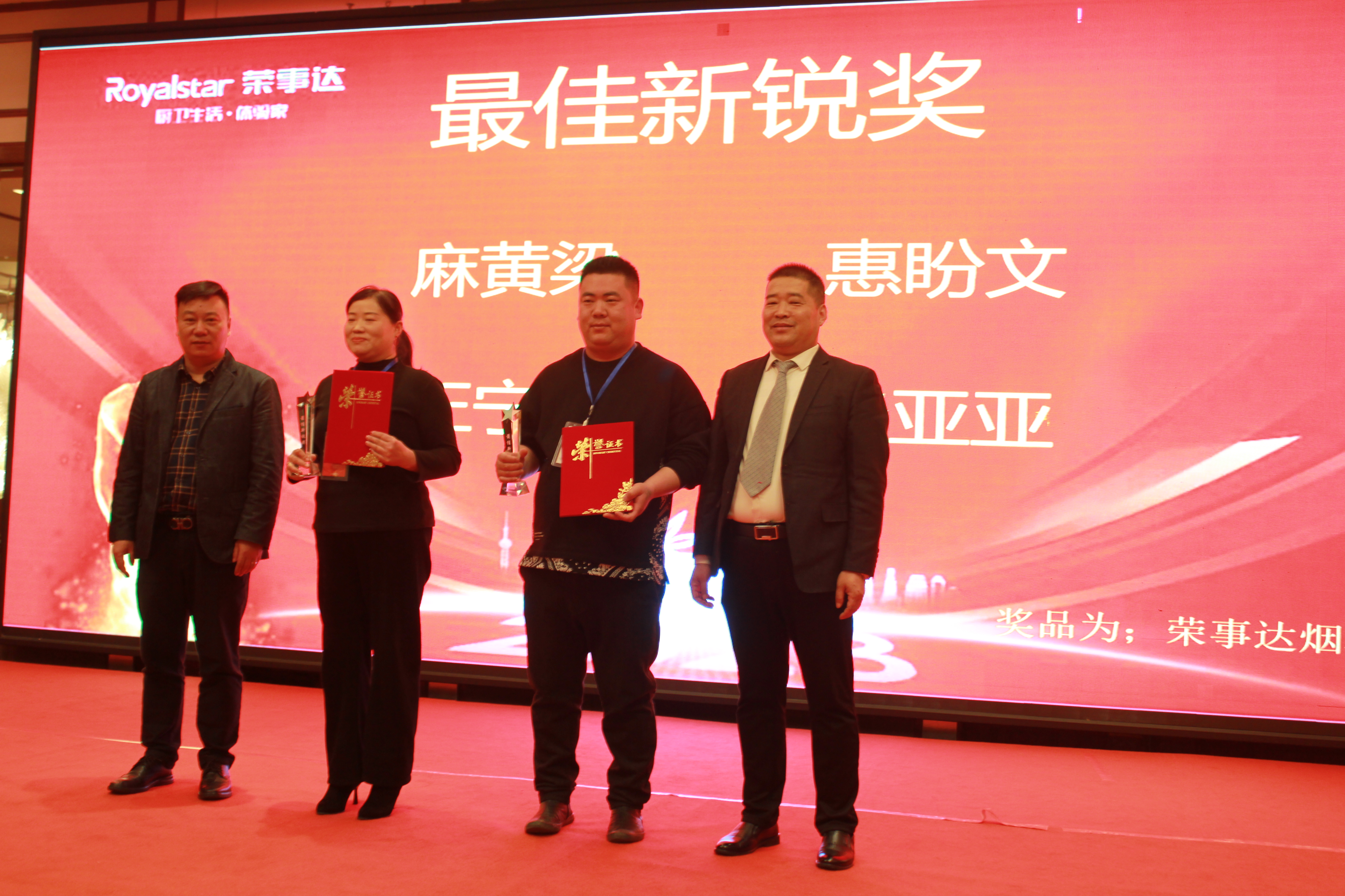 【凝心聚力 共創(chuàng)輝煌】熱烈祝賀廣東瑞馬2023西北經(jīng)銷商大會(huì)圓滿召開！