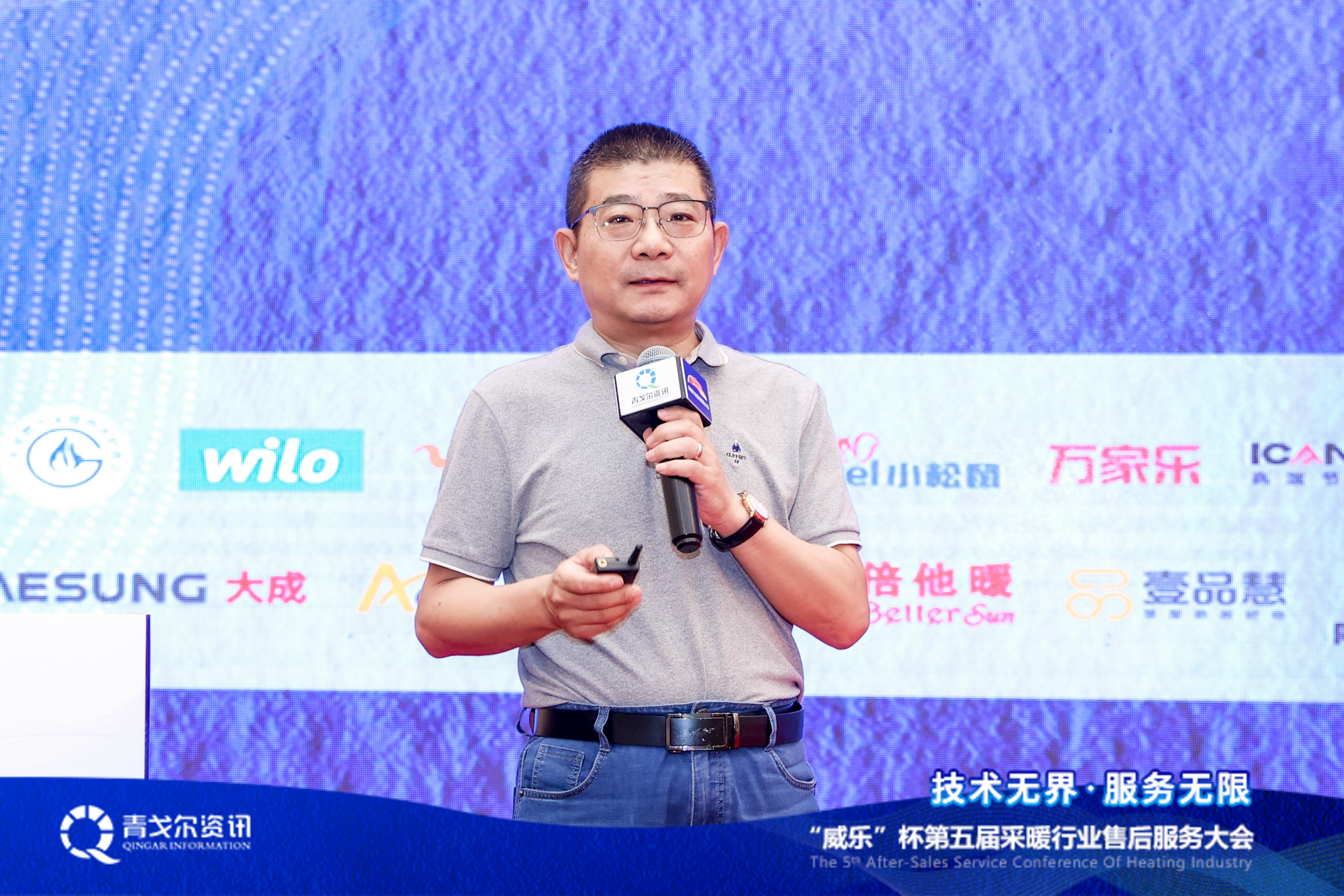 技術(shù)無界，服務(wù)無限│廣東瑞馬受邀參加第五屆采暖行業(yè)售后服務(wù)大會