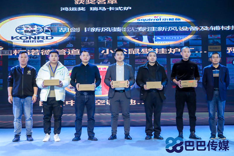 熱烈祝賀&ldquo;瑞馬智造杯&rdquo;暨2023壁掛爐產(chǎn)業(yè)峰會圓滿召開！