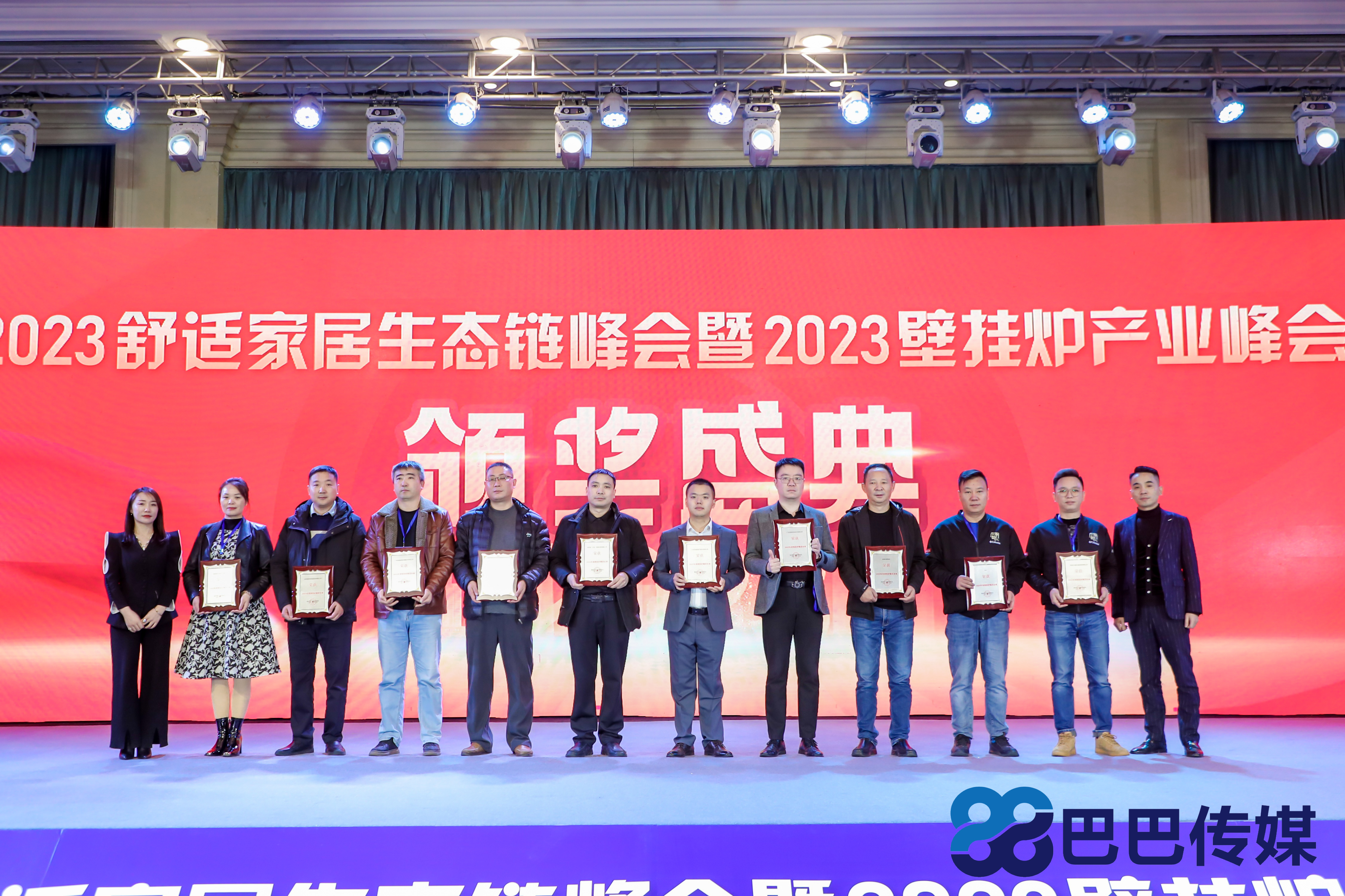 熱烈祝賀&ldquo;瑞馬智造杯&rdquo;暨2023壁掛爐產(chǎn)業(yè)峰會圓滿召開！