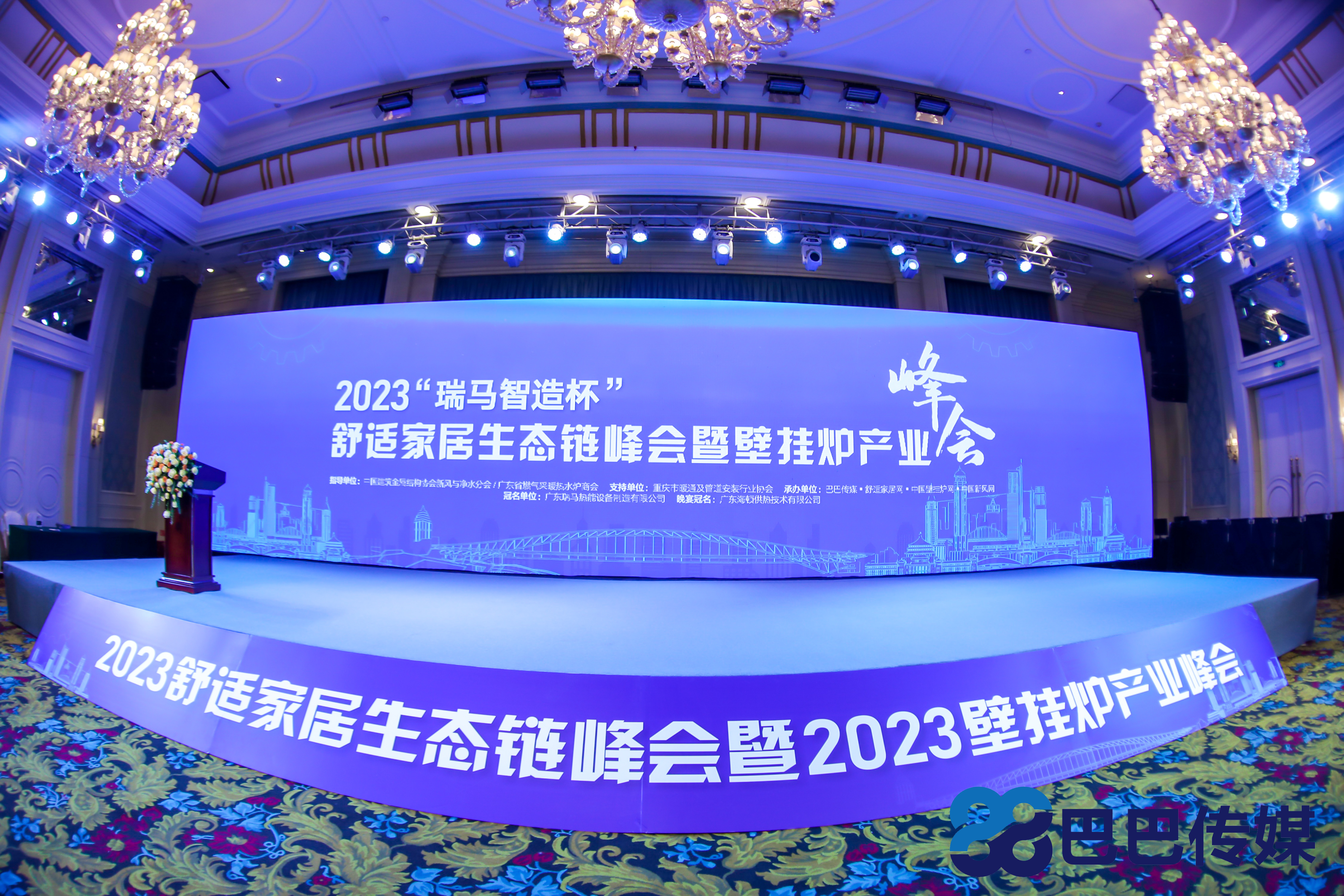 熱烈祝賀&ldquo;瑞馬智造杯&rdquo;暨2023壁掛爐產(chǎn)業(yè)峰會圓滿召開！