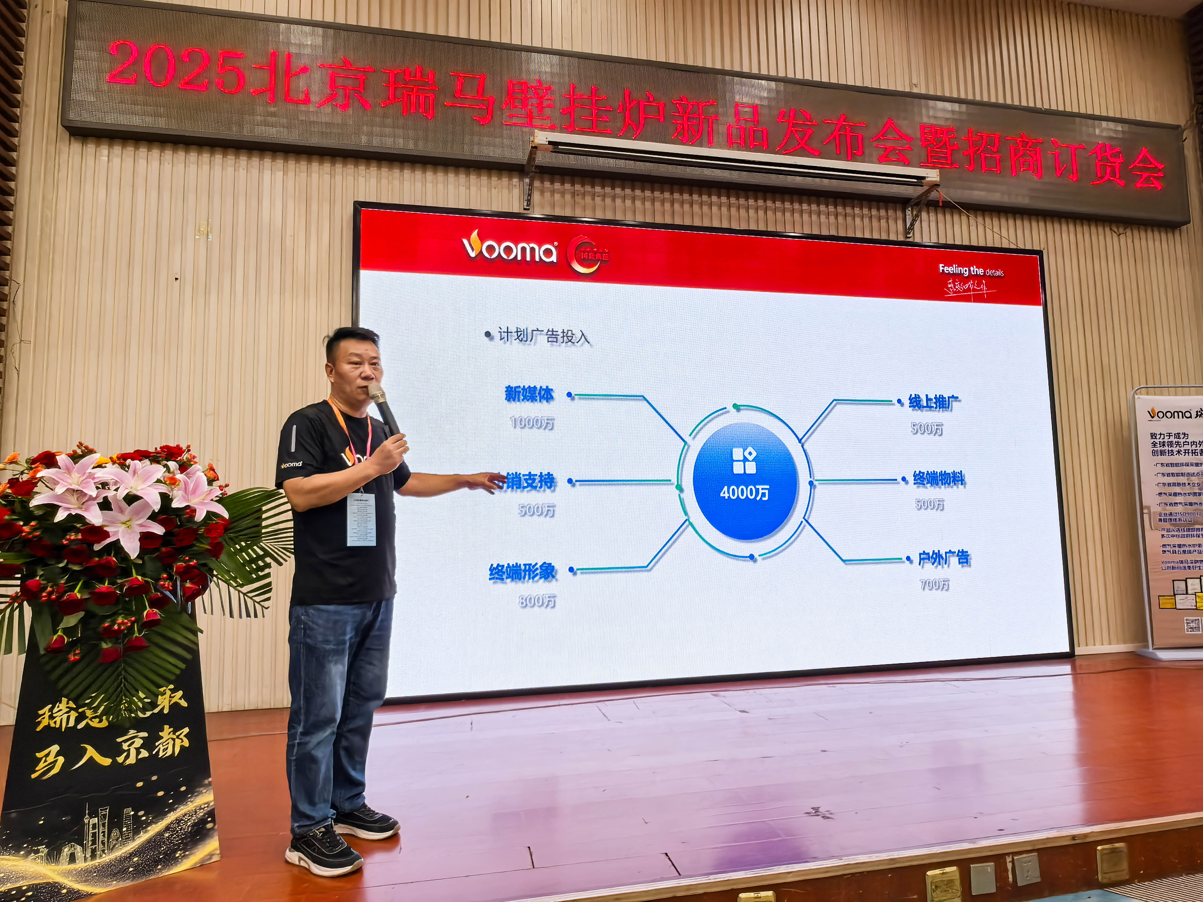 瑞馬重磅入京！新品招商會引爆華北