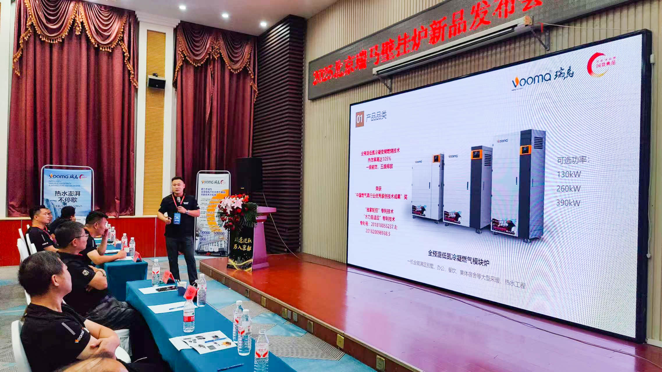 瑞馬重磅入京！新品招商會引爆華北