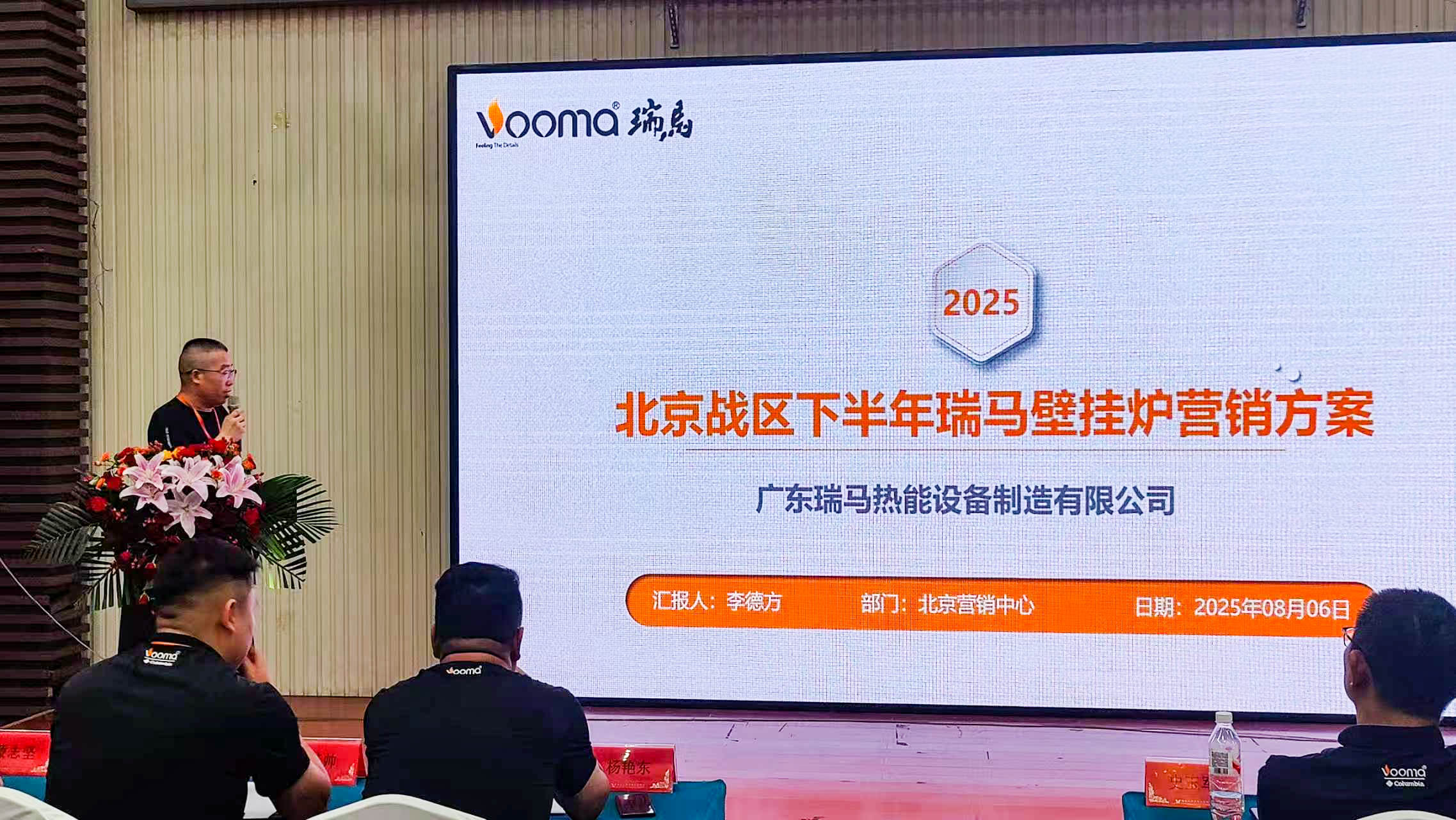 瑞馬重磅入京！新品招商會引爆華北