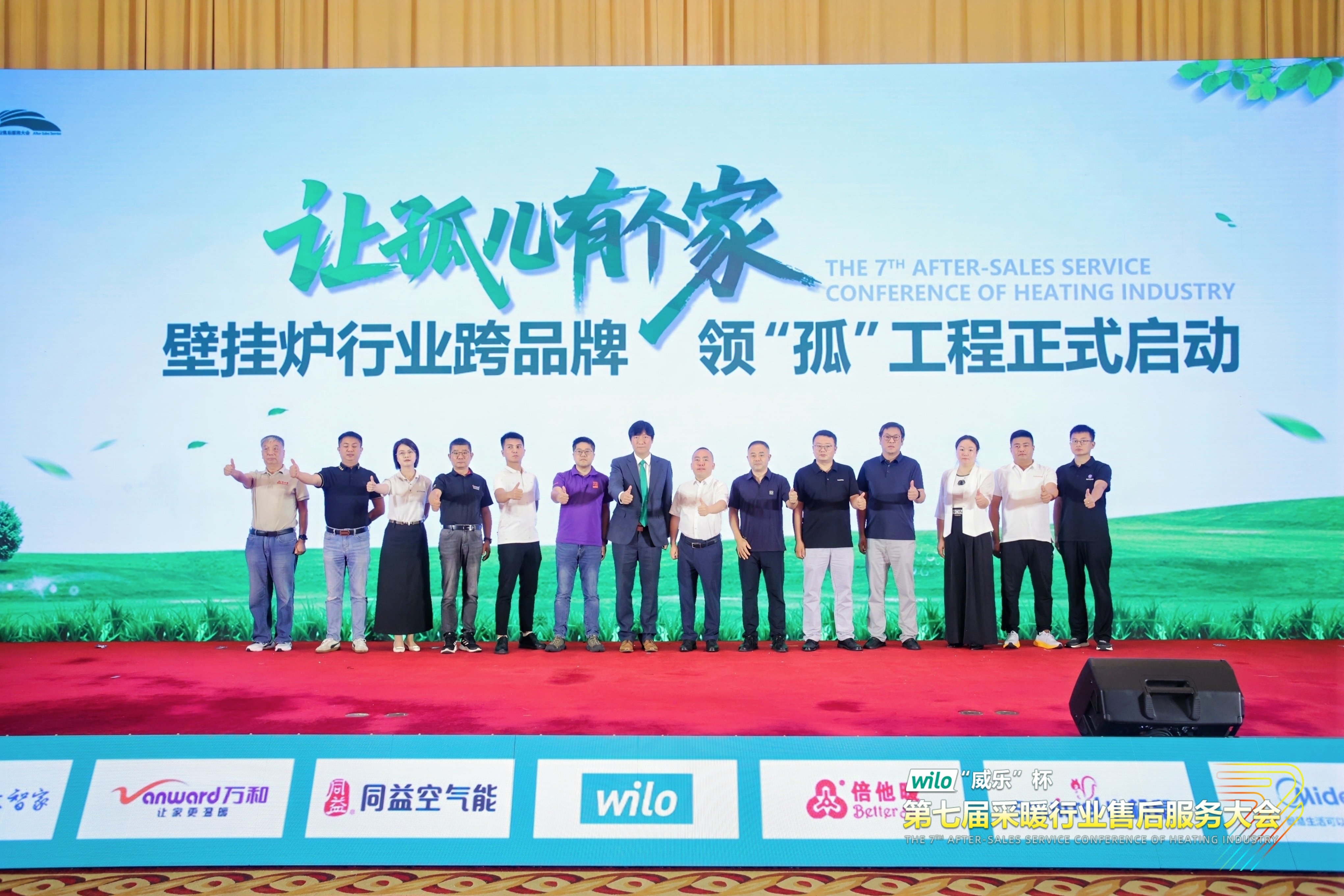 瑞馬熱能閃耀采暖售后服務(wù)大會，創(chuàng)新動能賦能行業(yè)升級！