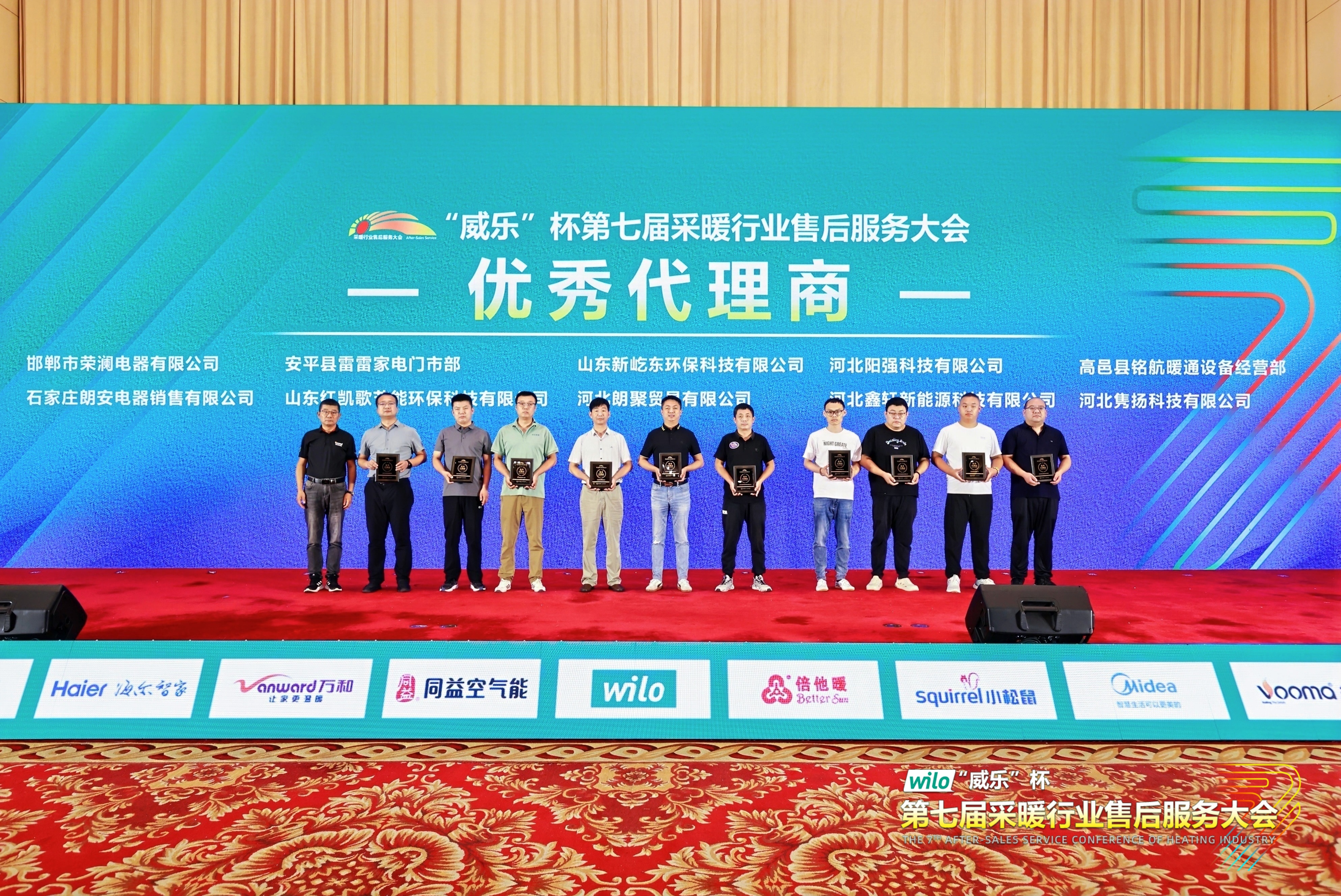 瑞馬熱能閃耀采暖售后服務(wù)大會，創(chuàng)新動能賦能行業(yè)升級！