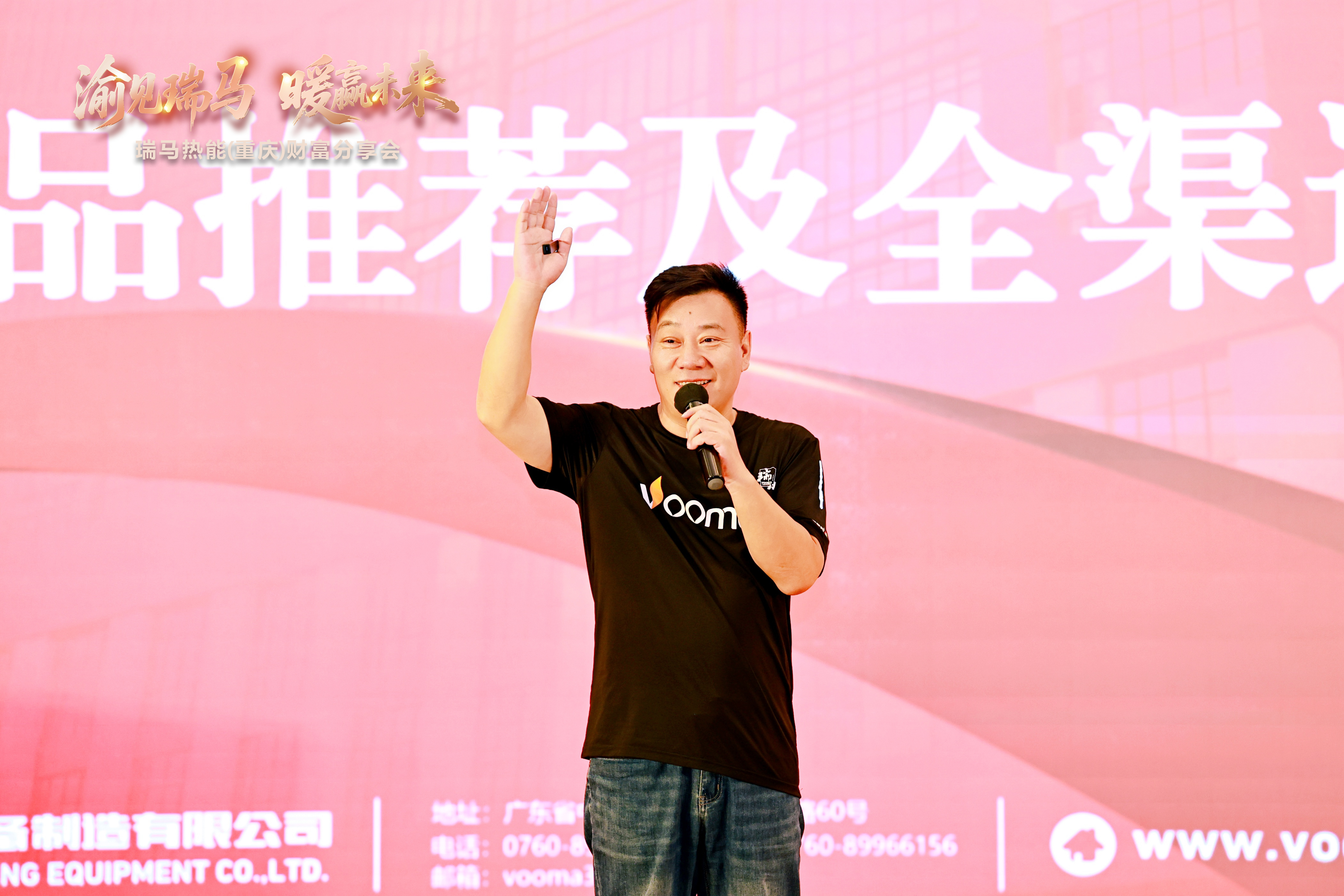 瑞馬熱能重慶財(cái)富會(huì)簽約48商，引爆西南暖通市場(chǎng)