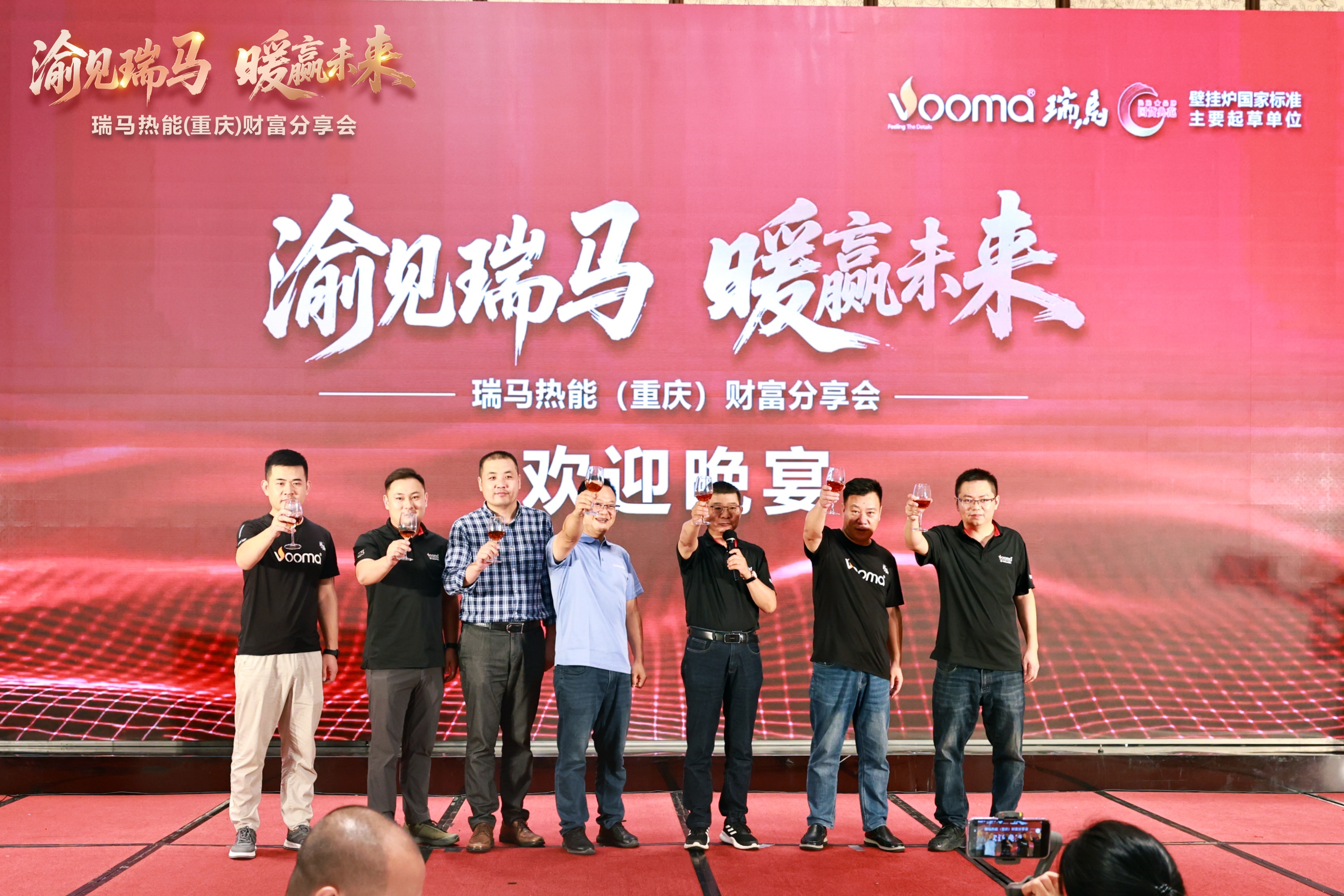 瑞馬熱能重慶財(cái)富會(huì)簽約48商，引爆西南暖通市場(chǎng)