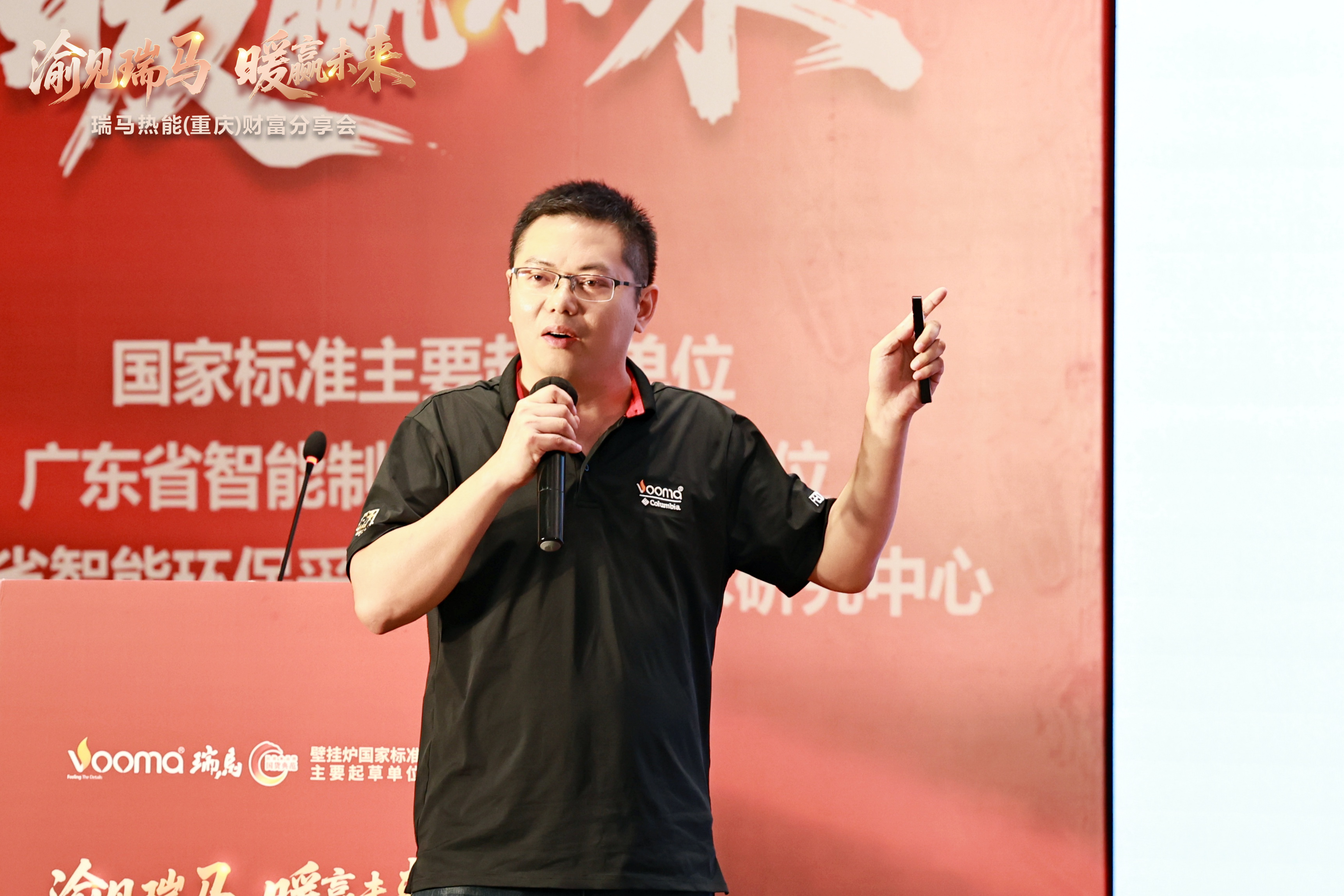 瑞馬熱能重慶財(cái)富會(huì)簽約48商，引爆西南暖通市場(chǎng)